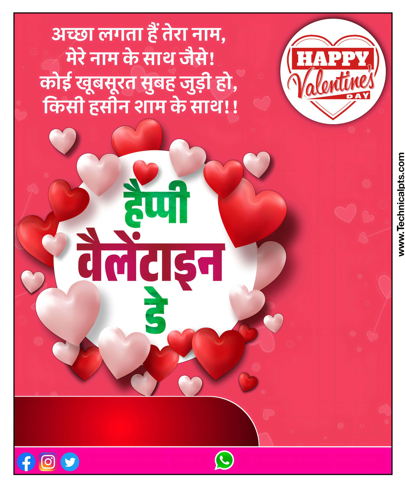 valentine Day poster banaye| valentine Day banner editing plp file| valentine Day ka poster kaise banaen mobile se
